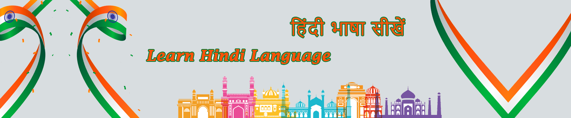 Hindi Language in Sinhala | හින්දි භාෂාව සිංහලෙන්
