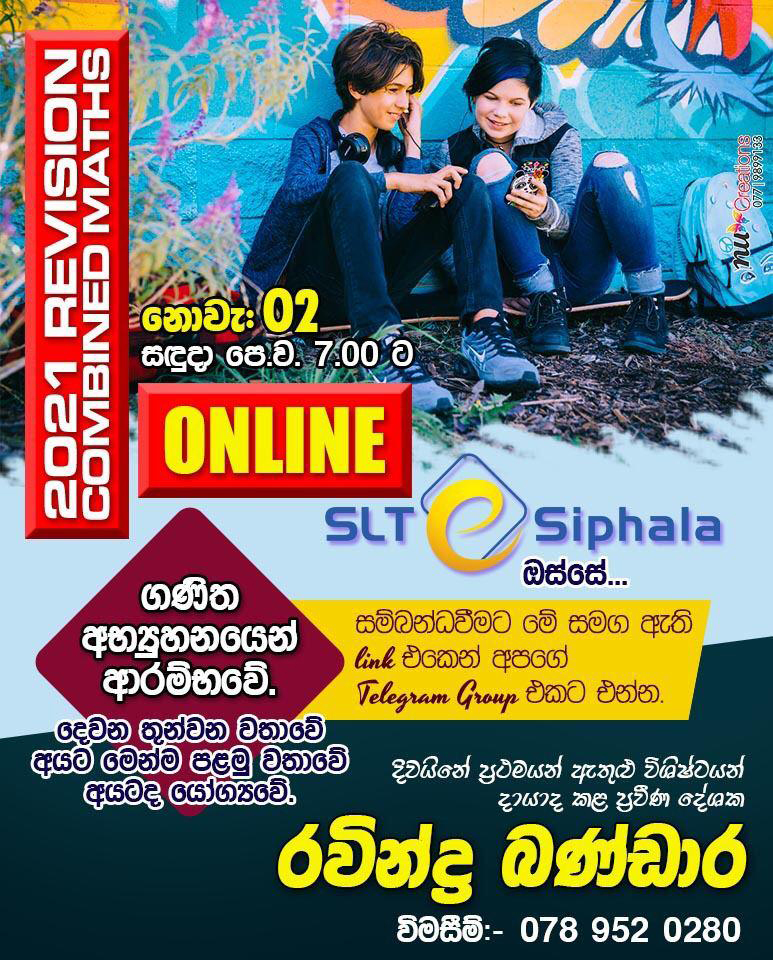 2021 A/L THEORY / REVISION -අවකලනයේ භාවිත,ආවේගය,ගණිත අභ්‍යුහනය,දෛශික