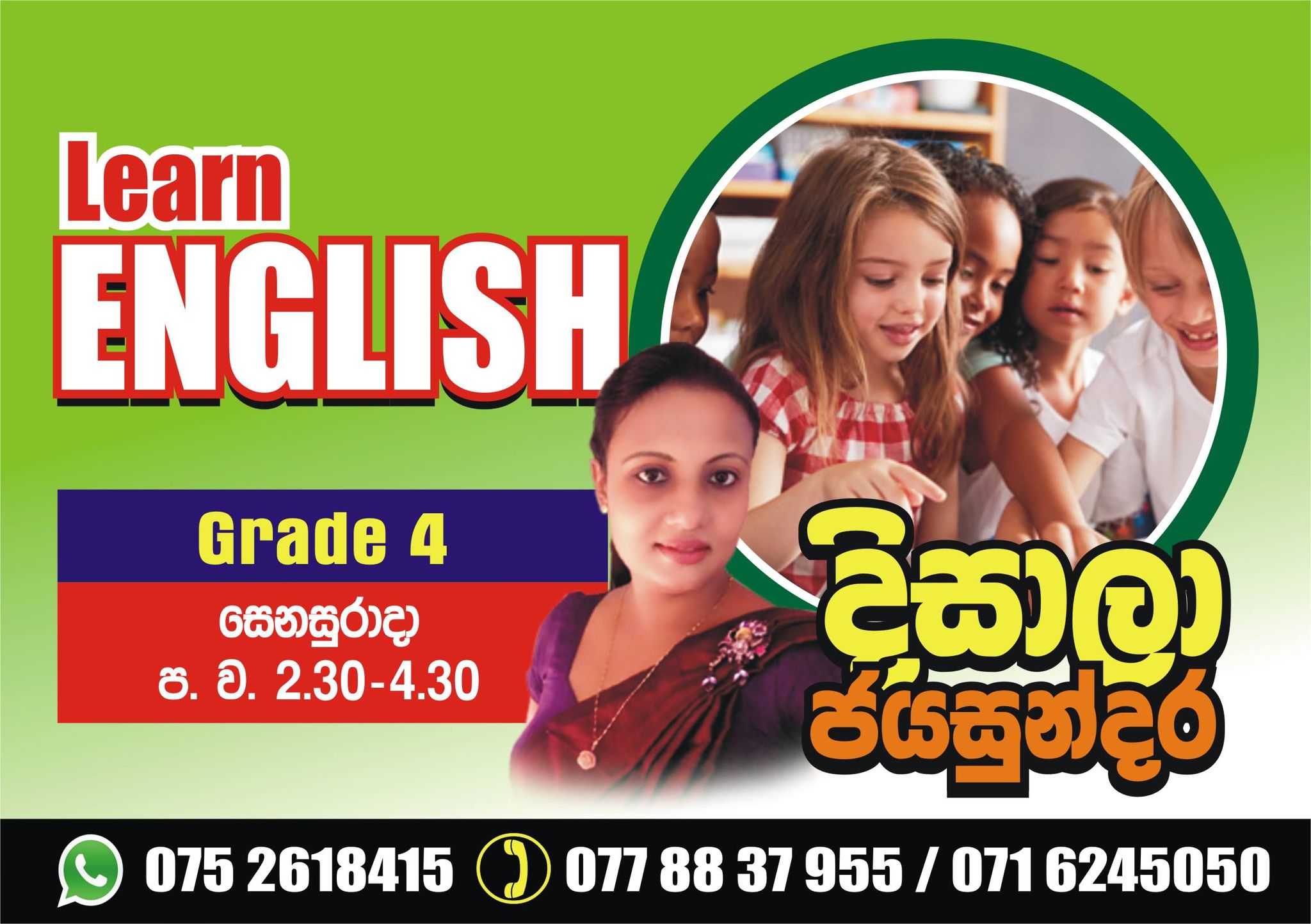 English Grade 4 July ESiphala lk Sri Lanka s Largest Online 