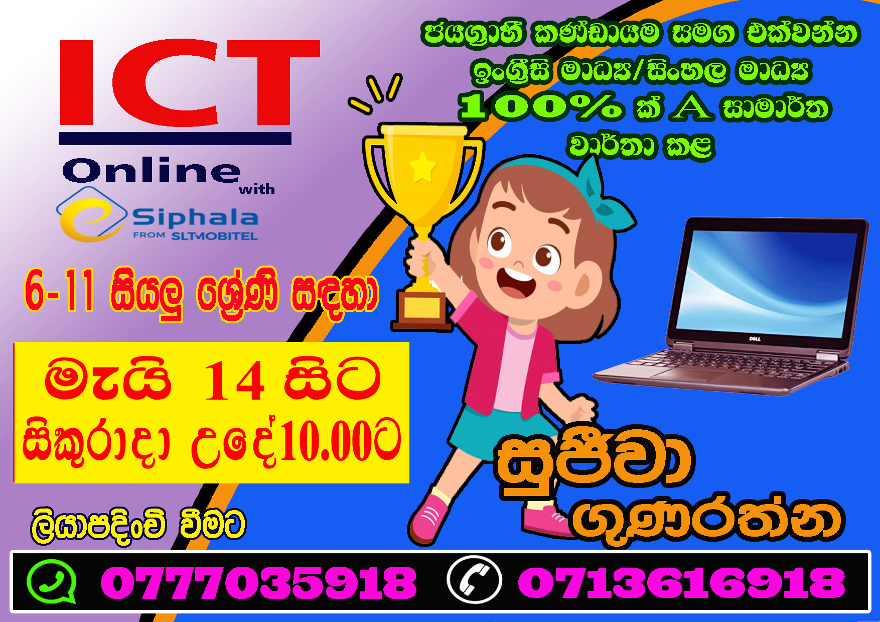 Grade 8-11  Numbering System (Sinhala Medium)