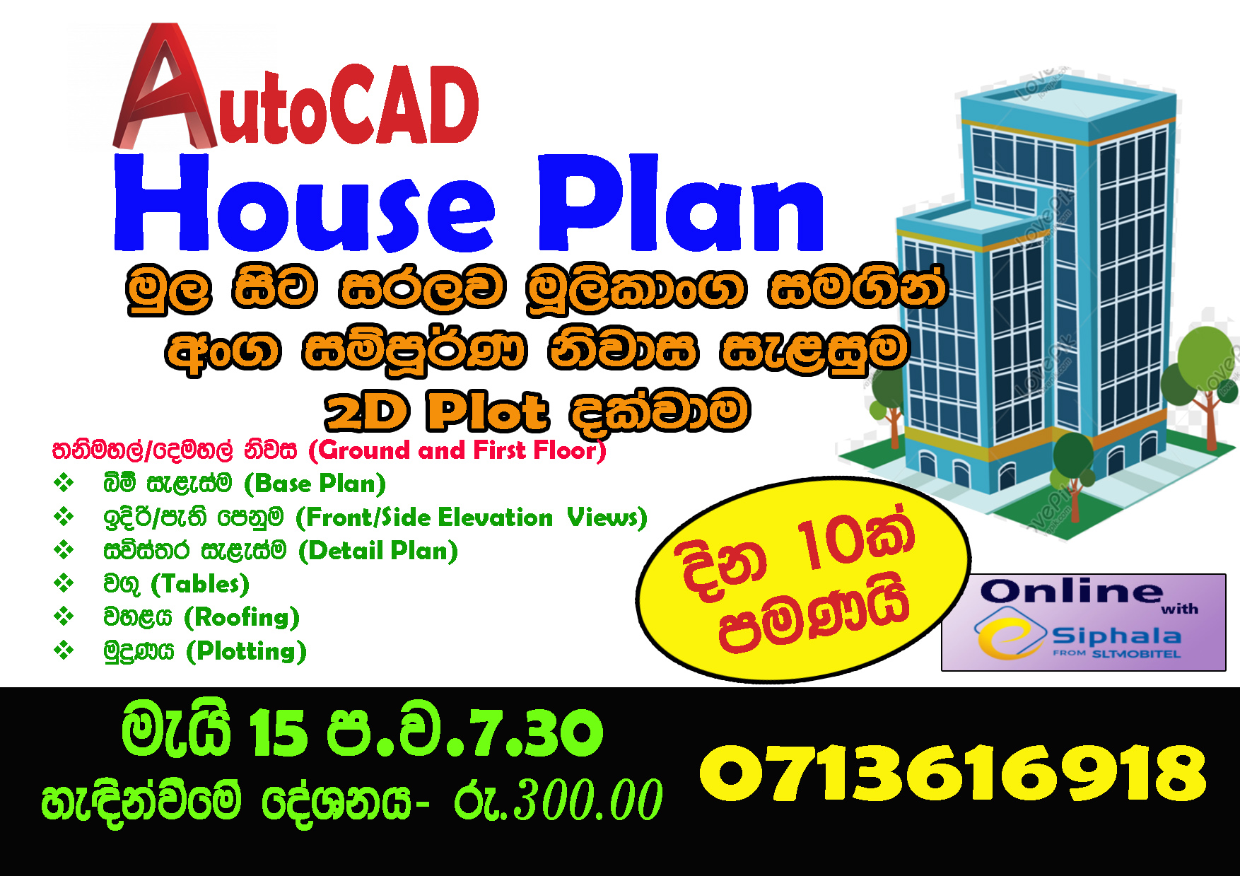 Auto CAD House Planning