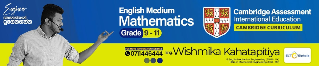 English Medium Mathematics | Grade 9 | February (Cambridge) 