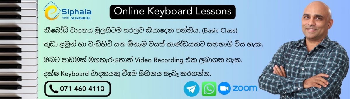 Adult Basic Keyboard Lessons (වැඩිහිටියන් සඳහා Keyboard පාඩම් මුලසිටම) Batch 10