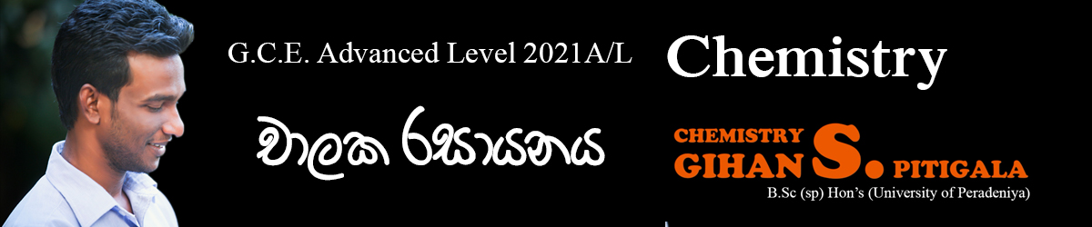 චාලක රසායනය - Kinetic Chemistry