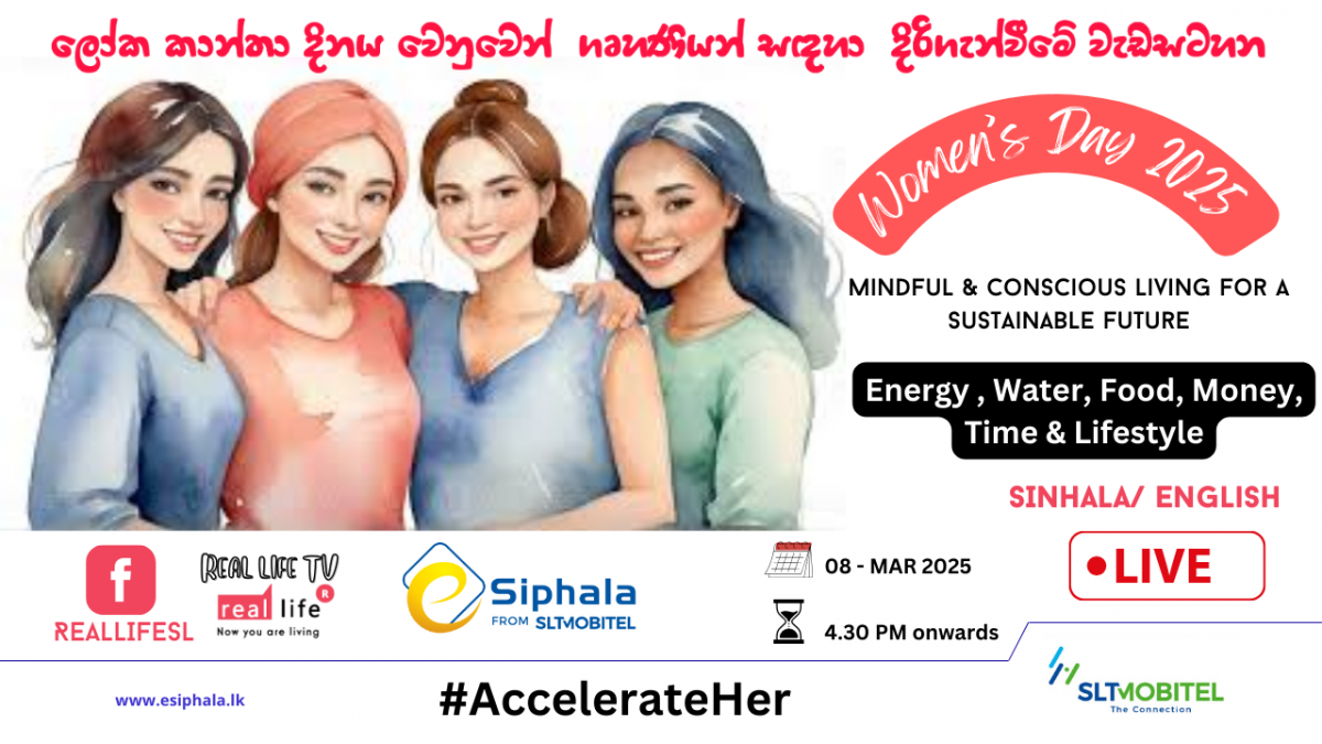 International Women's Day 2025 ! FREE ONLINE WORKSHOPලෝක කාන්තා දිනය වෙනුවෙන්  ගෘහණිය